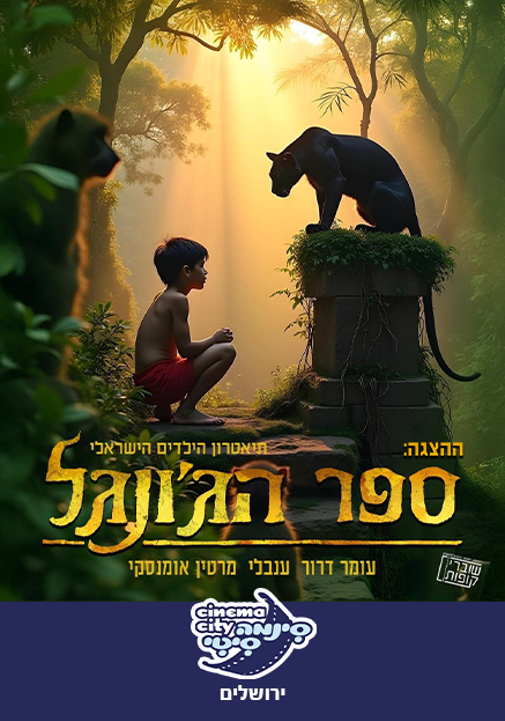 פוסטר